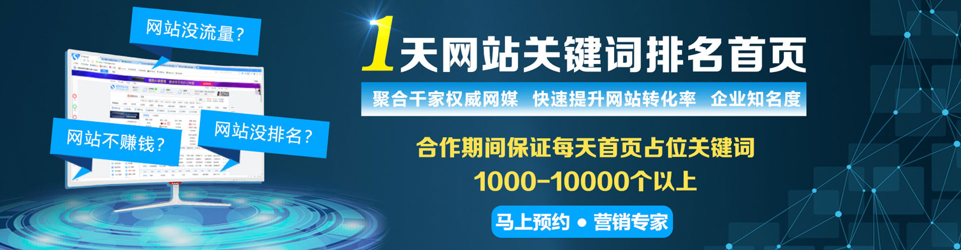 鲁甸百度sem